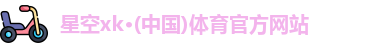xk体育
